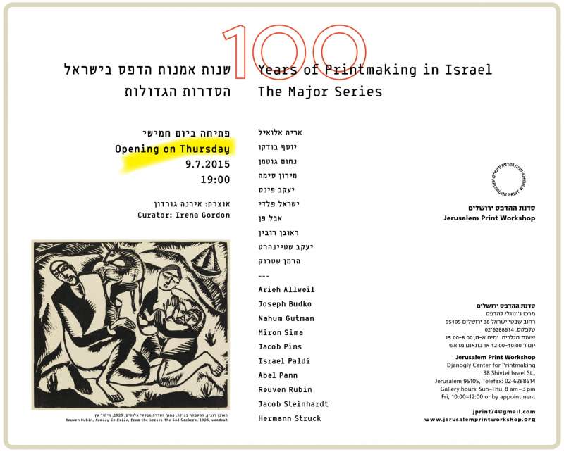 100 Year of Printmaking in Israel - The Major Series